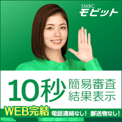 モビットのバナー画像